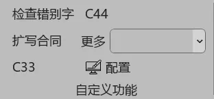 自定义功能
