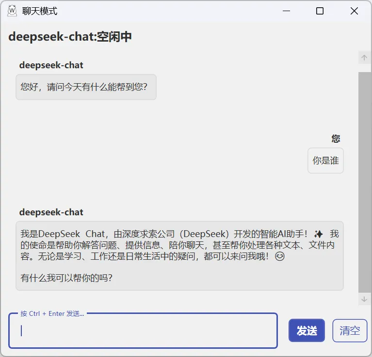 对话模式界面