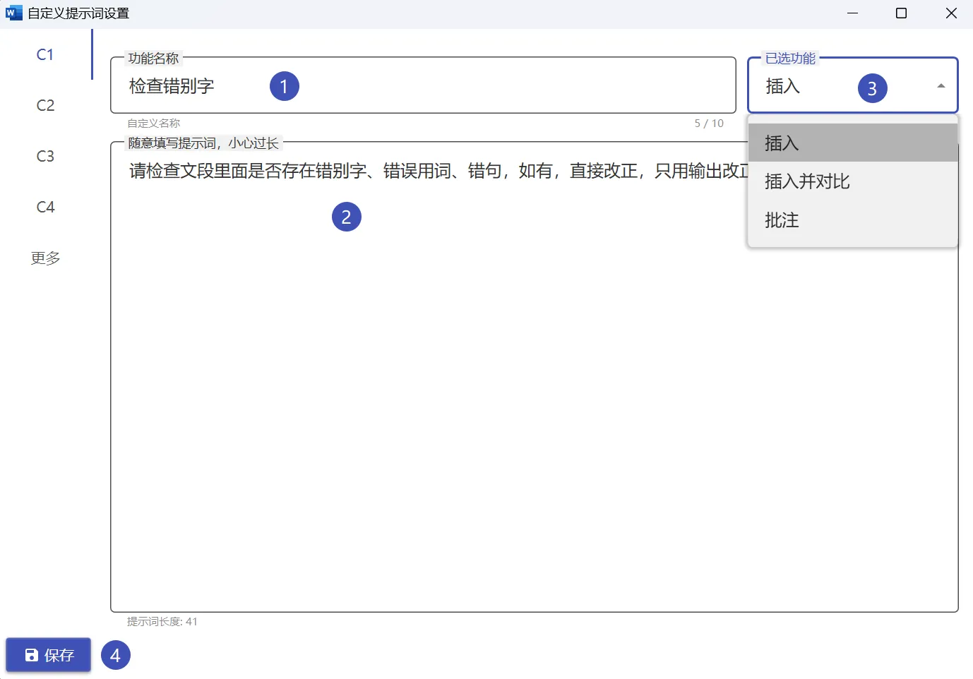 配置界面
