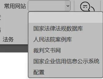 常用网站