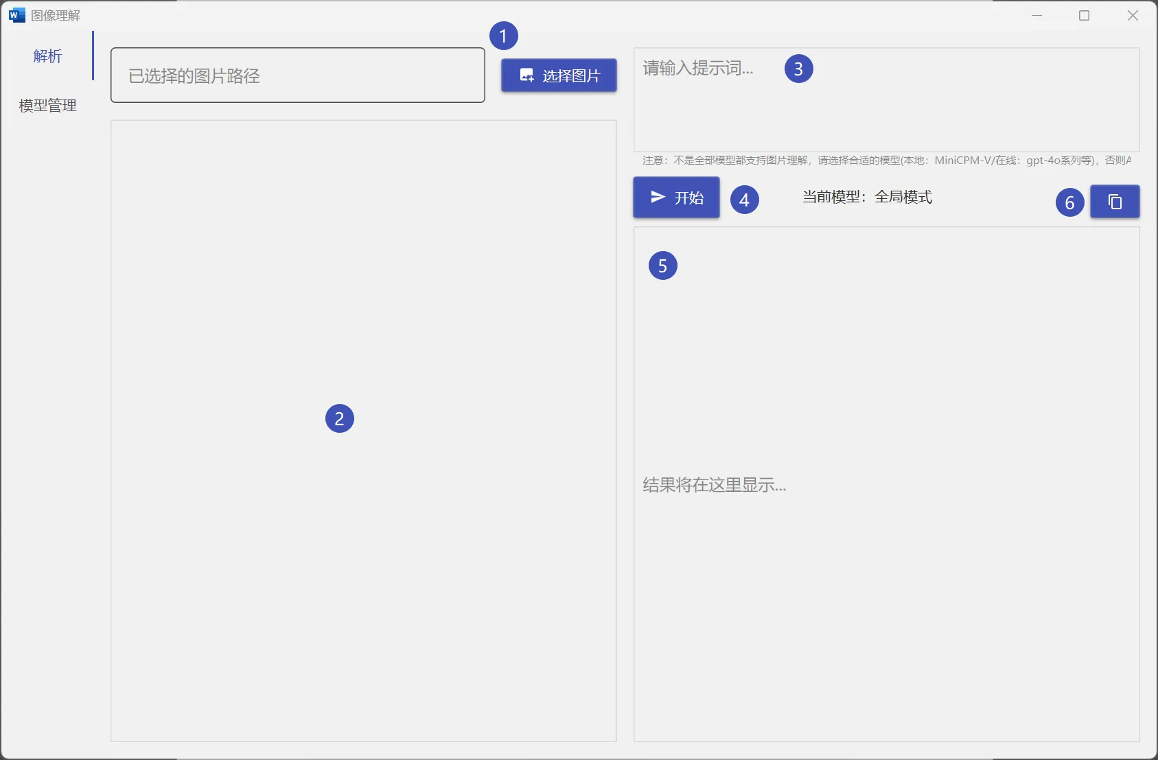 图片理解