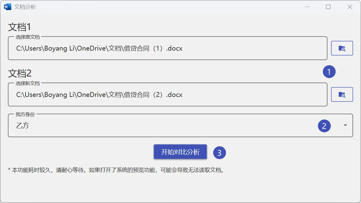 合同修订评估